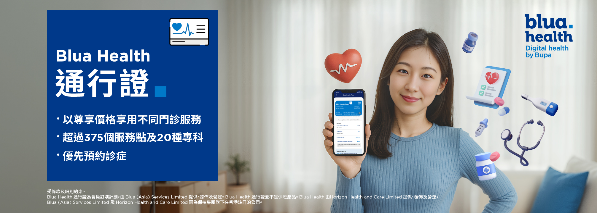 25_hi_142 blua health pass bupa homepage banner_ver 1_2013_720 tc (1)
