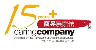 15 Years Plus Caring Company Logo