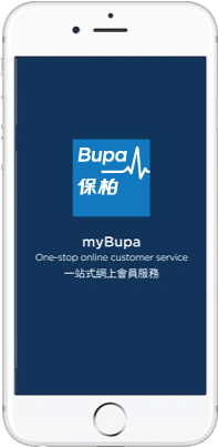 myBupa一站式客戶服務