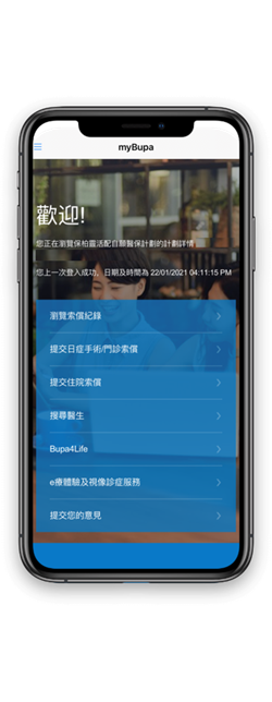 myBupa is a one-stop online customer service portal