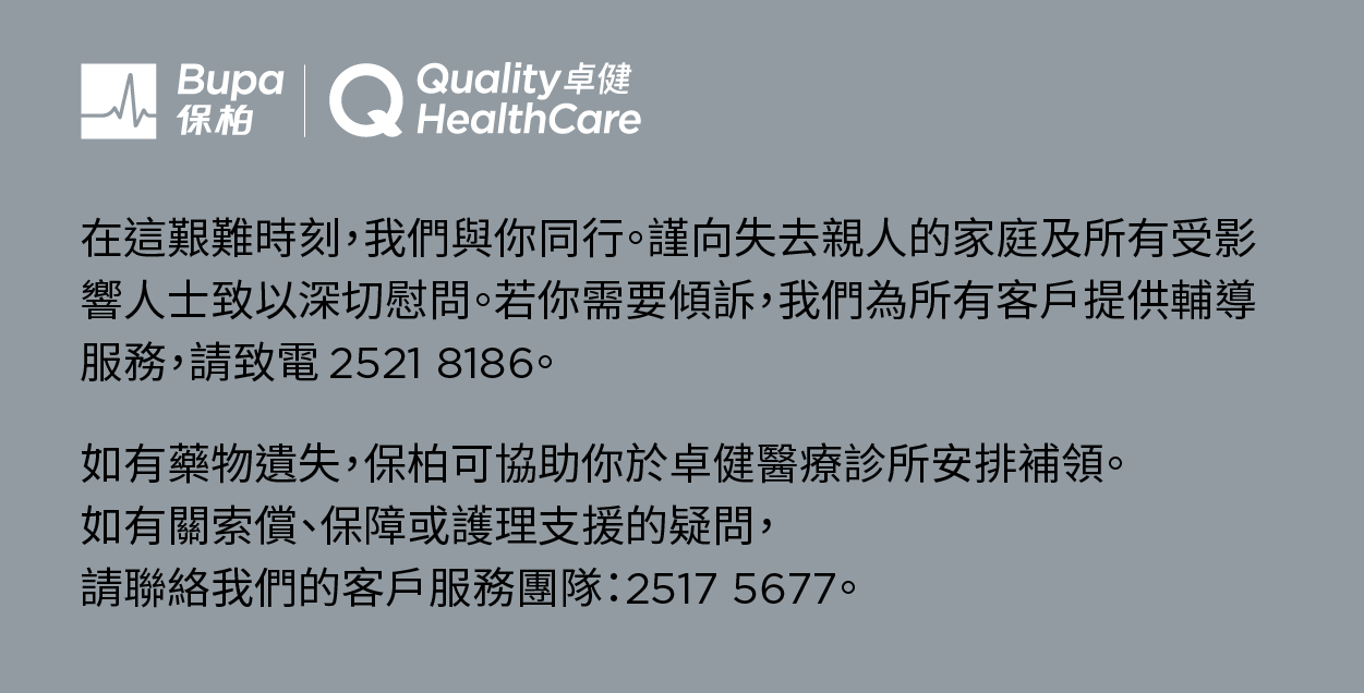 25_cc_062 tai po_v5_bupa web banner tc 1251_636