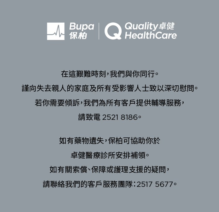 25_cc_062 tai po_v5_bupa web banner tc 750_750