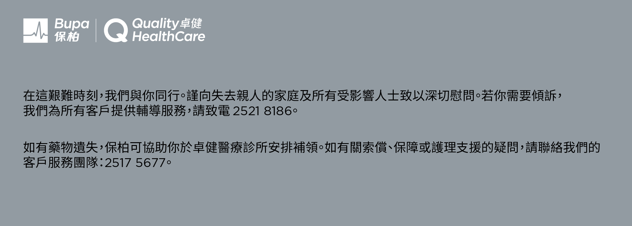 25_cc_062 tai po_v5_bupa web banner tc