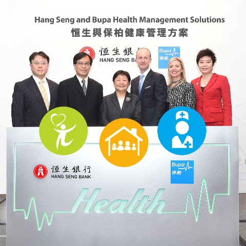 恒生與保柏新健康管理方案推出之新聞發佈會