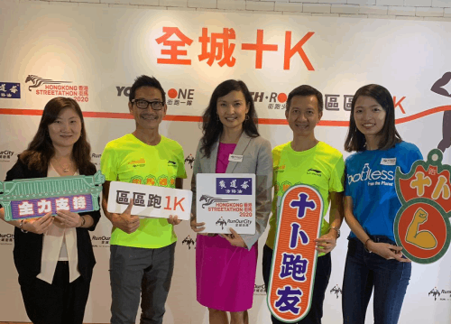 保柏香港與BottLess再度攜手於「香港街馬」推廣「綠惜賽事」