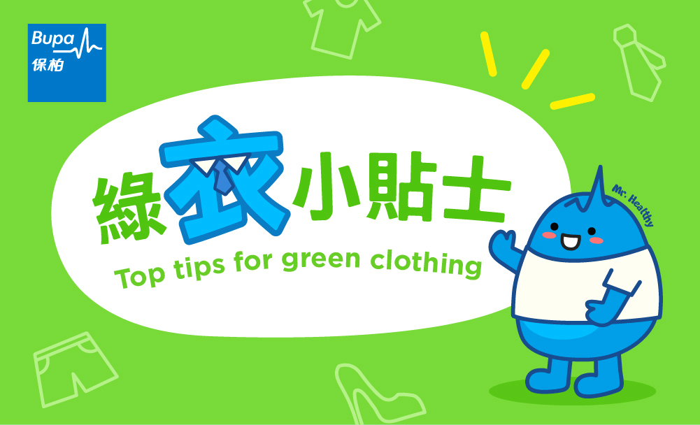 Top tips for green clothing