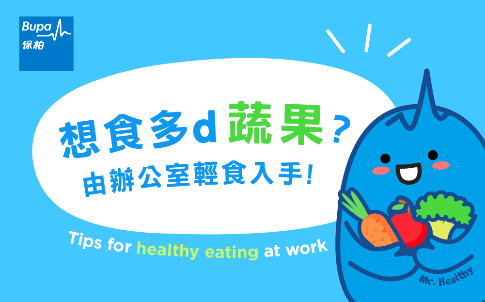Tips for healthy eating at work